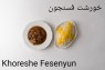 18. Khoreshe Fesenyun