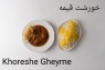 14. Khoreshe Gheyme