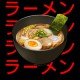 Ramen au Porc