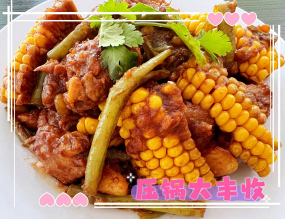 336 Harvest 压锅大丰收