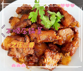 333 Ya San Xiang 压三香