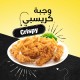 Crispy Box