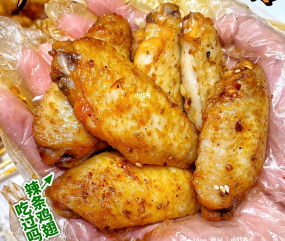 224. Ali di pollo fritte piccante 2pz 炸鸡翅辣