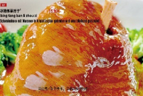 冰糖板栗肘子 bīng táng bǎn lì zhǒu zǐ